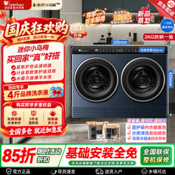 小天鹅 迷你小乌梅系列 TNDD20-08AIDE 迷你洗烘一体机 2kg 瑾瑜蓝