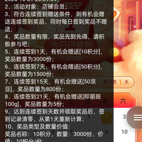 冷酸灵京东自营旗舰店签到15天50京豆