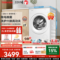 东芝 玉兔3.0系列 DG-10T186BW 滚筒洗衣机 10kg