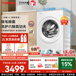 东芝 玉兔3.0系列 DG-10T186BW 滚筒洗衣机 10kg