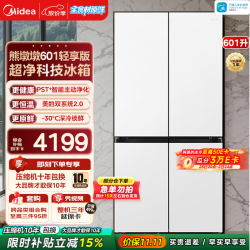 美的 熊墩墩系列 BCD-601WUSPZM(E) 风冷十字门冰箱 601L 星尘白
