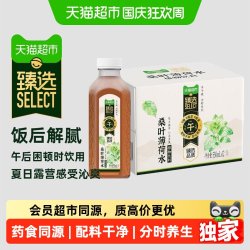 天猫超市 猫超臻选桑叶薄荷植物饮料箱装550ml*12