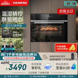西门子 CS8J4DNB1W 嵌入式蒸烤箱一体机 58L