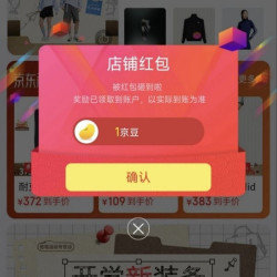 京东 恒瓴运动专营店 关注1京豆