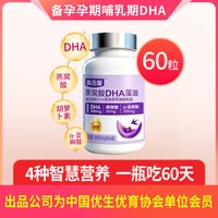 移动端：高吉星 吉星 燕窝dha海藻油软胶囊哺乳期孕期dha