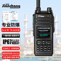 简常 防爆对讲机XT-7400IICT5CT6天燃气氢气化工油田煤矿IP68防水