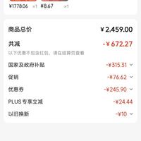 订单截图缩略图