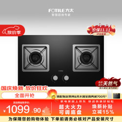 方太 燃气灶天然气家用嵌入式双灶台 可调节换装灶具 5.2kW*猛火燃气灶 02-TH36B