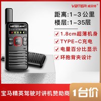 VBTER 对讲机大功率小型无线手台迷你民用蓝牙器户外对机讲