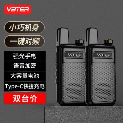 VBTER 对讲机远距离小型迷你对讲餐厅酒店户外对讲机无线