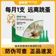 福来恩 3支整盒猫咪用杀虫滴剂复方非泼罗尼滴剂法国进口除跳蚤