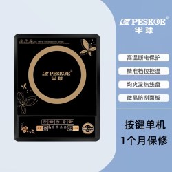 Peskoe 电磁炉家用2200W多功能大功率炒菜火锅一体套装炒锅新款汤锅