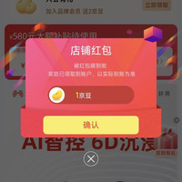 京东 北通旗舰店关注领1京豆，签到3天领5京豆
