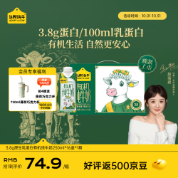 认养一头牛 有机纯牛奶 3.8g蛋白质 高钙 250ml*16盒 整箱 礼盒送礼