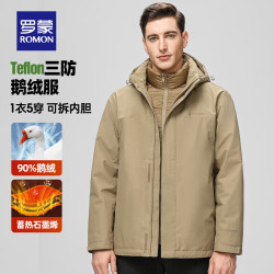 罗蒙 鹅绒 可拆卸内胆三合一 男士鹅绒羽绒服