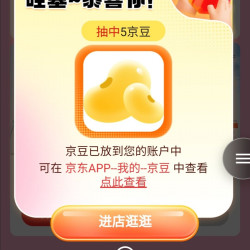 京东蒂佳婷Dr.Jart+京东自营旗舰店，会员页加购5京豆