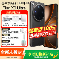 OPPO Find X9 Ultra 卫星通信版 哈苏大地探索家大师套装 5G手机 16GB+1TB 大地苔原