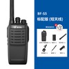 北峰 对讲手持机BF-S5无线大功率户外工地酒店民用小型手台