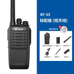 北峰 对讲手持机BF-S5无线大功率户外工地酒店民用小型手台