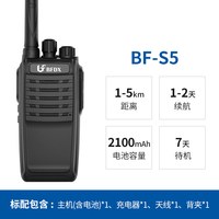 北峰 对讲手持机S2 工地酒店大功率户外机1-5公里小型手台