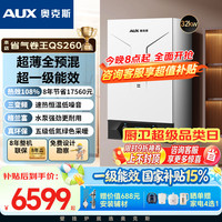 奥克斯 供暖采暖热水两用 壁挂炉  18L/min 32kW