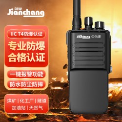 简常 328D 大功率远距离防爆对讲机石油天然气煤矿IP68防水CT4防爆