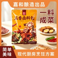 民谣 五香卤料包 50g 袋装 调味品