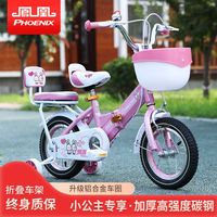 亲子出游：凤凰 HOENIX 凤凰 儿童自行车男童女童车宝宝2-3-5-6-7-10岁男童脚踏车折叠单车