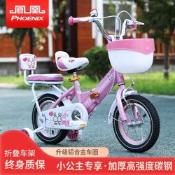 凤凰 HOENIX 凤凰 儿童自行车男童女童车宝宝2-3-5-6-7-10岁男童脚踏车折叠单车