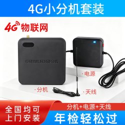 比西特 电梯无线五方对讲系统电梯对讲电话机无线五方通话对讲主机