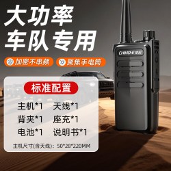 中诺 大功率户外山区无信号自驾旅游对讲器中诺D006