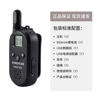 中诺 W36迷你对讲机酒店餐厅服务员专用小型领夹发廊对讲器