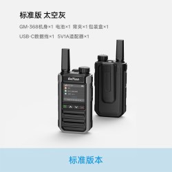 GETIEN 歌天对讲机2025新款超薄民用5000公里小型公网酒店工地专用