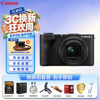 佳能 PowerShot V1 4K视频拍摄 扫街套装 数码相机