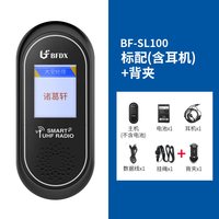北峰 对讲机SL100家庭对讲小型迷你通话呼叫机守护家的安全