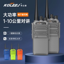 科立捷 2026新款民用10公里19代对讲机小型户外工地酒店商场餐厅