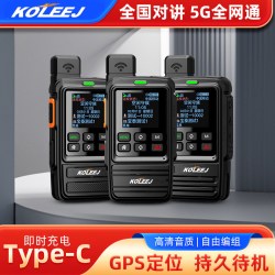 科立捷 2026新款超薄5G对讲机迷你户外全国5000公里车队工地手台等