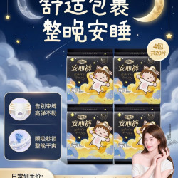 自由点 小丸子联名安心裤安睡裤L码20条 夜用卫生巾女自营