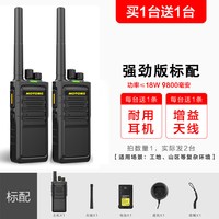 无线魔通 摩托迷你对讲讲小机1-10公里自动一键对频户外手持大功率对讲器