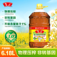 鲁花 食用油 低芥酸特香菜籽油 6.18L 物理压榨