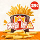 汉堡王 一斤薯条桶