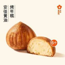 东更道点心行 东更道 安佳黄油烤年糕6个