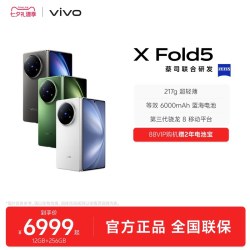 vivo X Fold5 5G折叠手机 第三代骁龙8