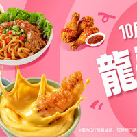 龍歌 超值单人自助餐