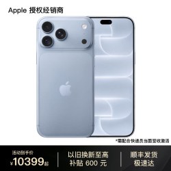 苹果 iPhone 18 Pro Max 手机 需签收激活