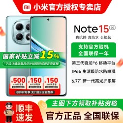 红米 Note15 5G手机