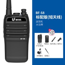 北峰 对讲机无线对讲器大功率户外机工民用手持机自驾手台S8