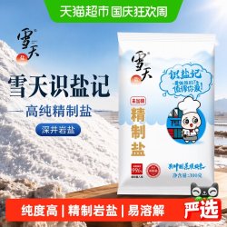 雪天 识盐记系列食用盐300g*3包高纯精制盐烹饪调味品调料深井岩盐