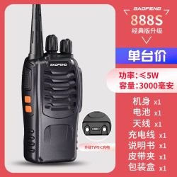 宝锋 对讲机bf-888S PLUS大功率对讲户外小机小型宝峰对机讲手持台