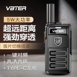 VBTER 威贝特对讲机一键对频大功率远距离民用户外工地物业酒店无线手台